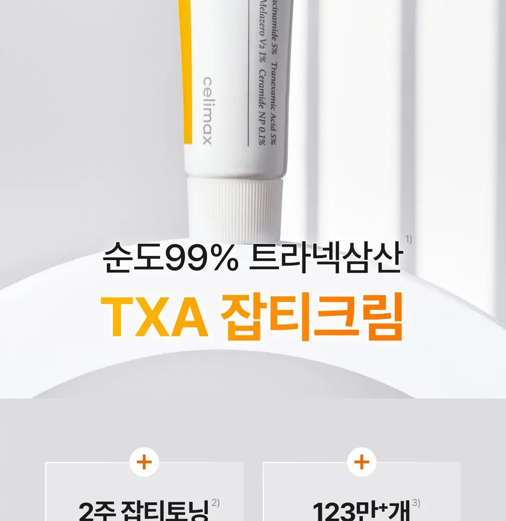 [잡티토닝/TXA] 셀리맥스 브라이트닝 모공잡티 크림 35ml 상세페이지 2